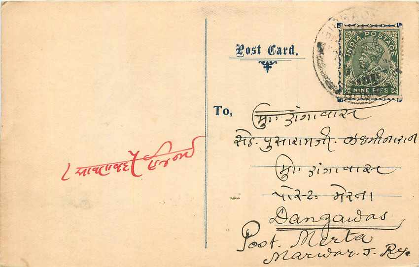 Inde India Cover Card 