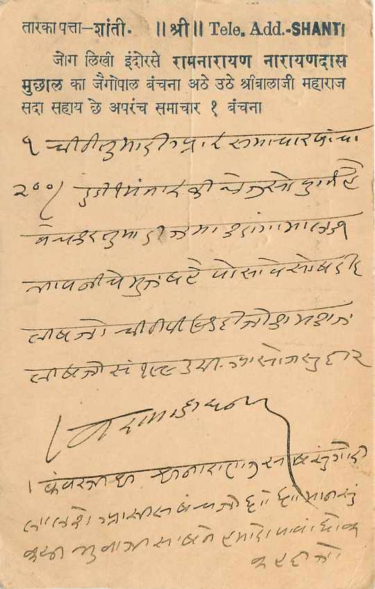 Inde India Cover Card  — Rückseite