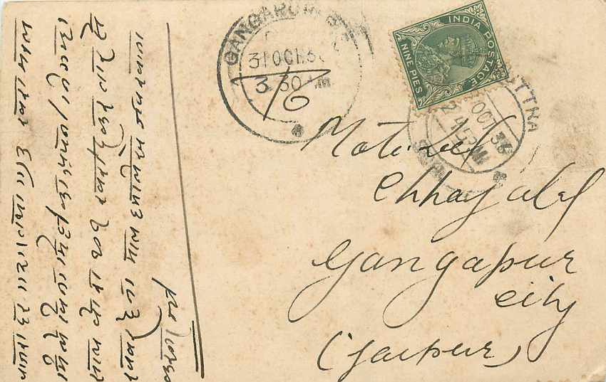 Inde India Cover Card 