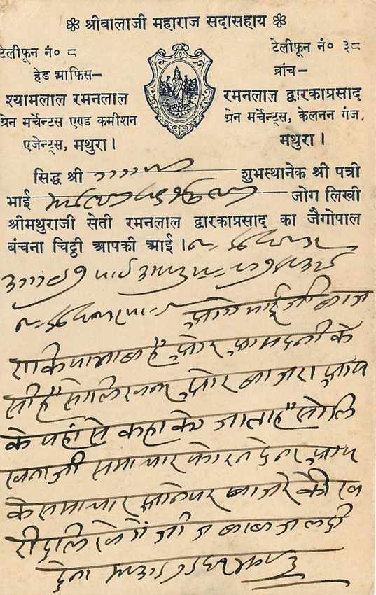 Inde India Cover Card  — Rückseite