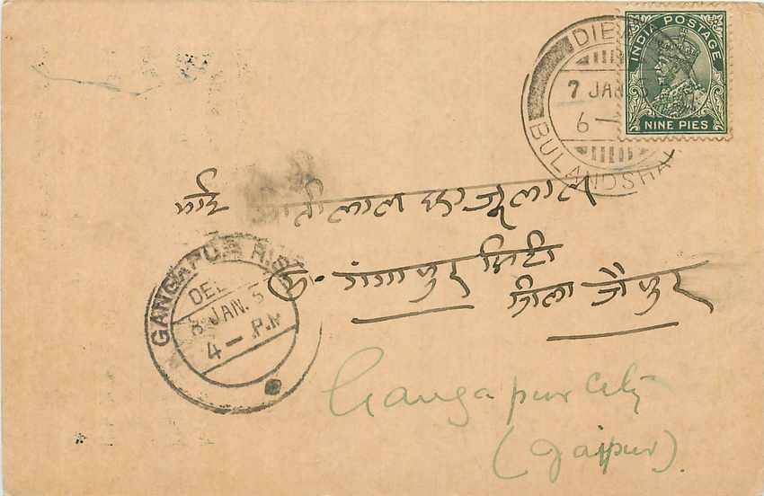 Inde India Cover Card 