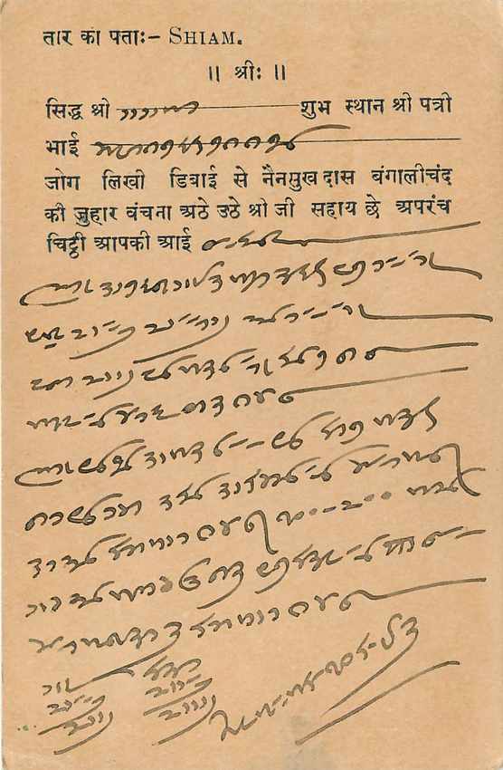Inde India Cover Card  — Rückseite