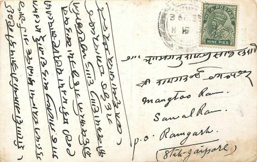 Inde India Cover Card 