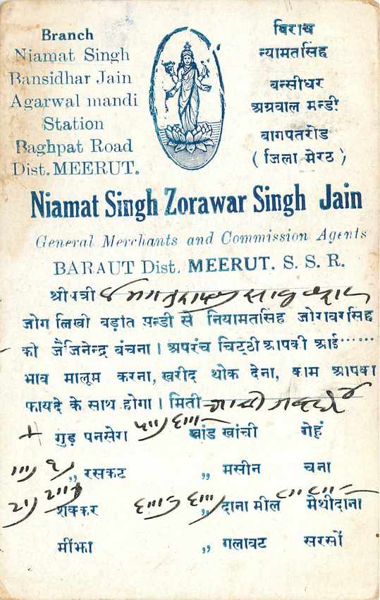 Inde India Cover Card  — Rückseite