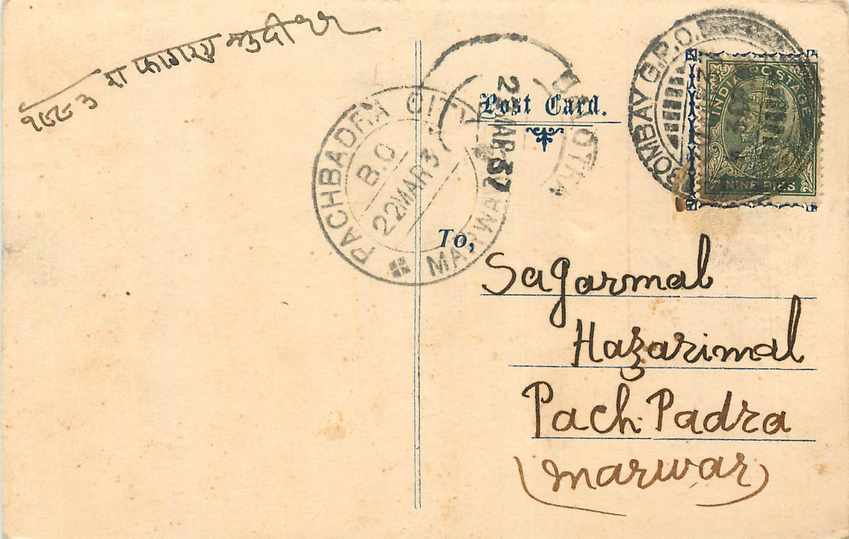 Inde India Cover Card 