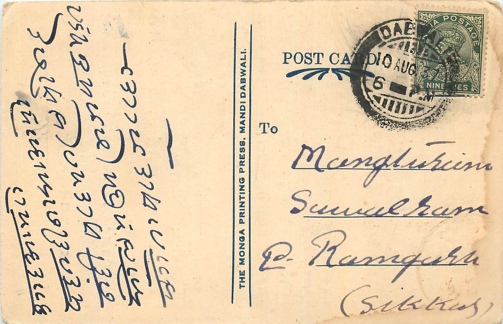 Inde India Cover Card 