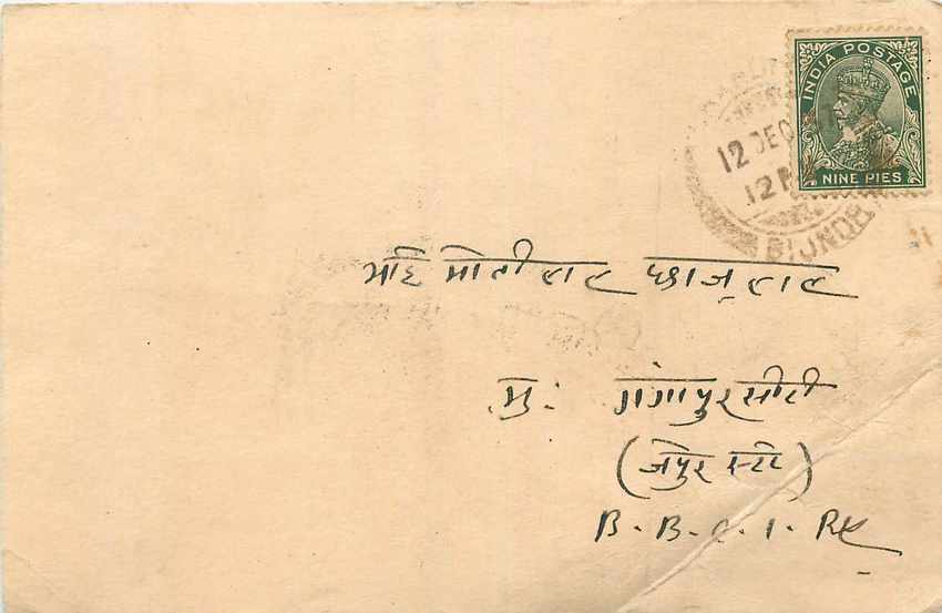 Inde India Cover Card 