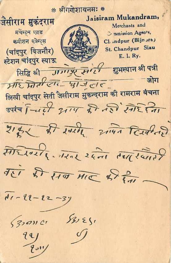 Inde India Cover Card  — Rückseite