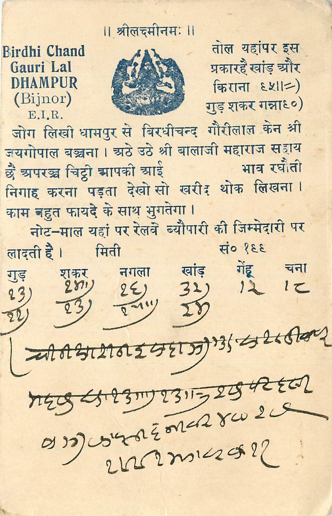 Inde India Cover Card 