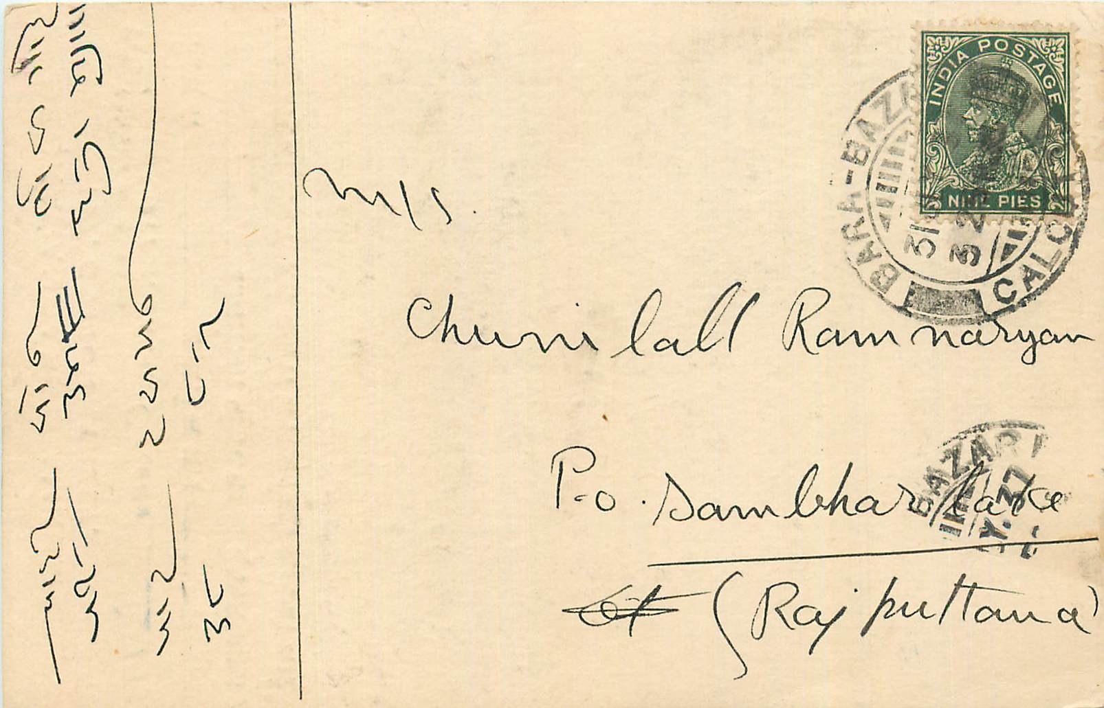 Inde India Cover Card 