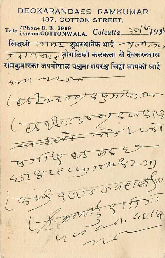Inde India Cover Card  — Rückseite