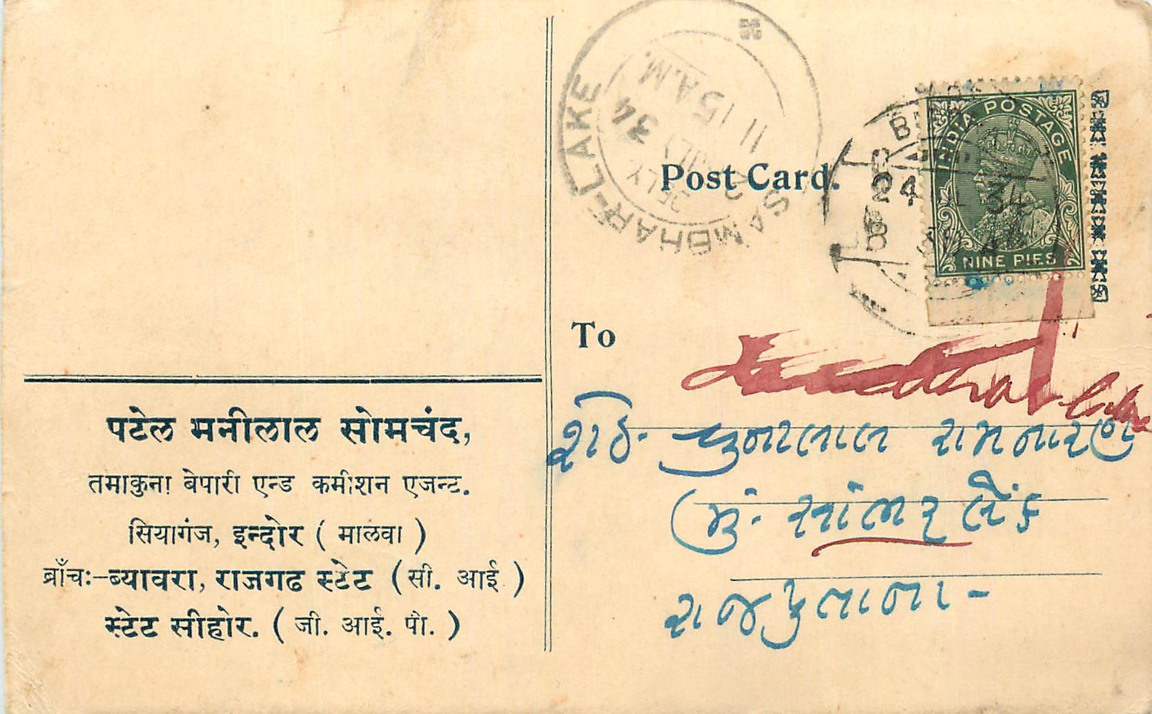Inde India Cover Card 