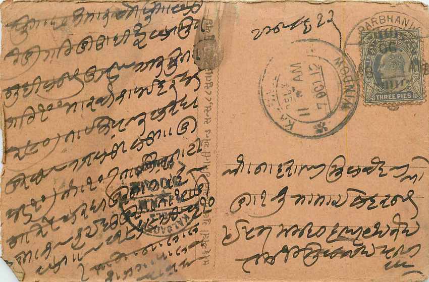 Inde India Cover Card 
