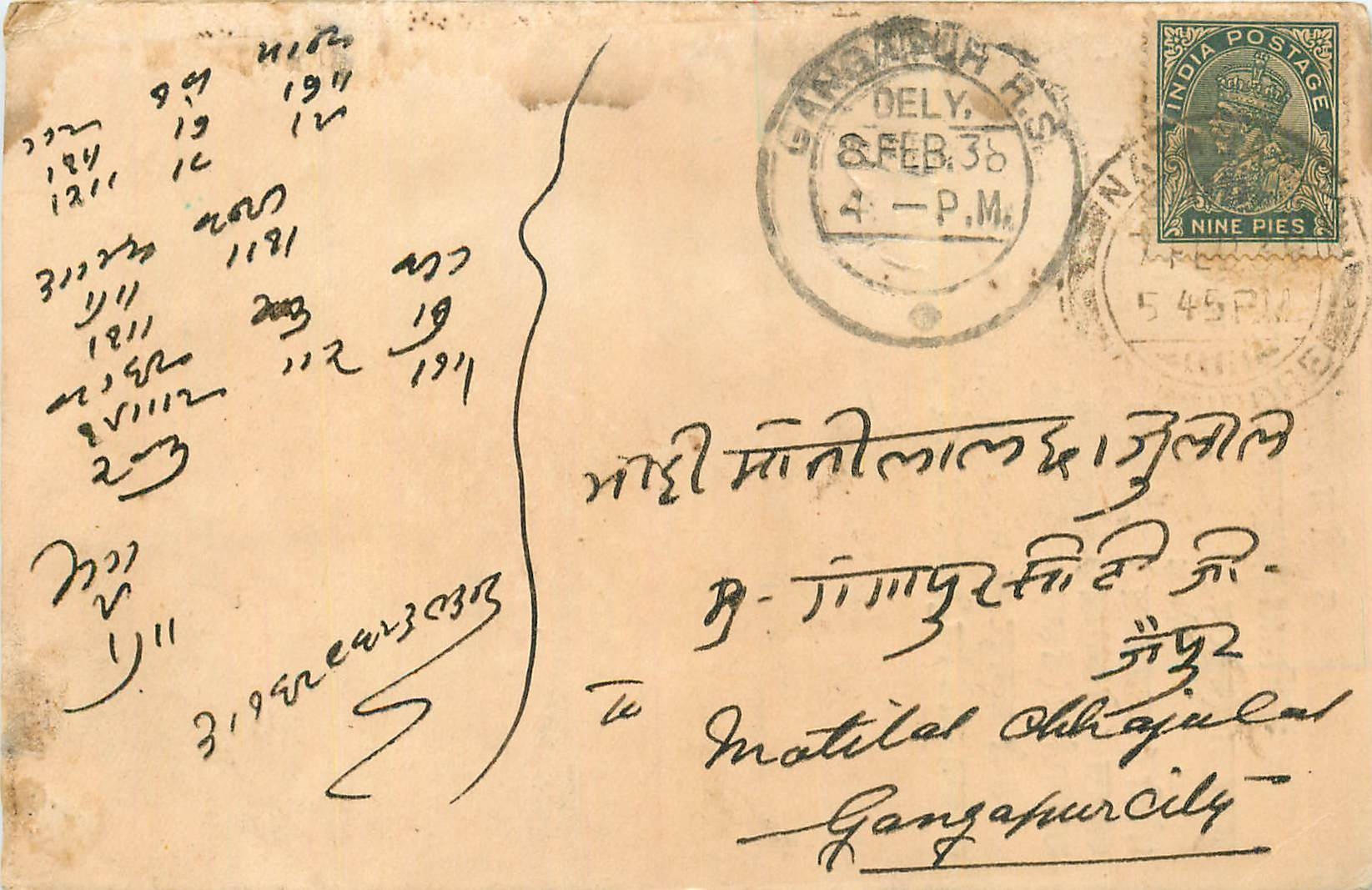Inde India Cover Card 