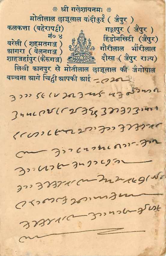 Inde India Cover Card  — Rückseite