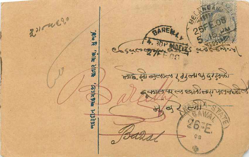 Inde India Cover Card 