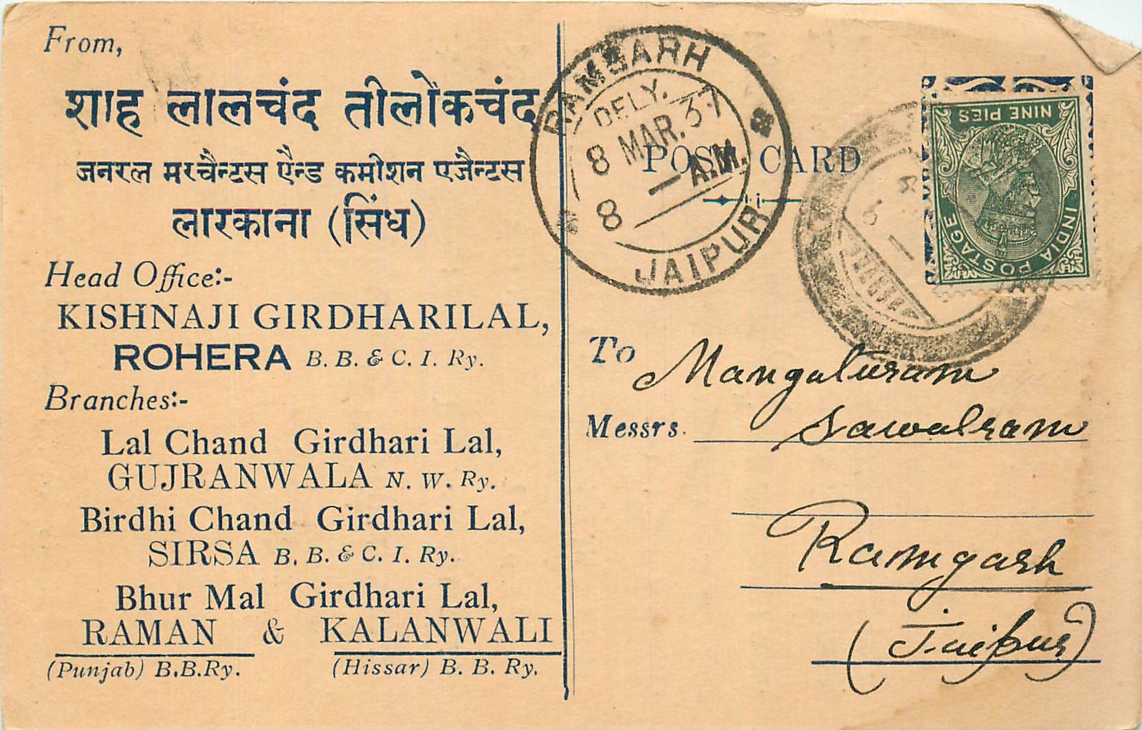 Inde India Cover Card 