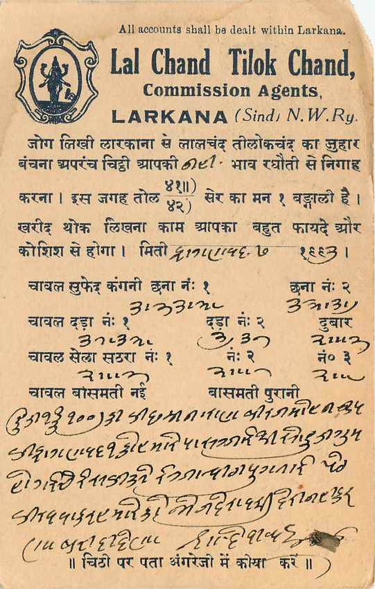 Inde India Cover Card  — Verso