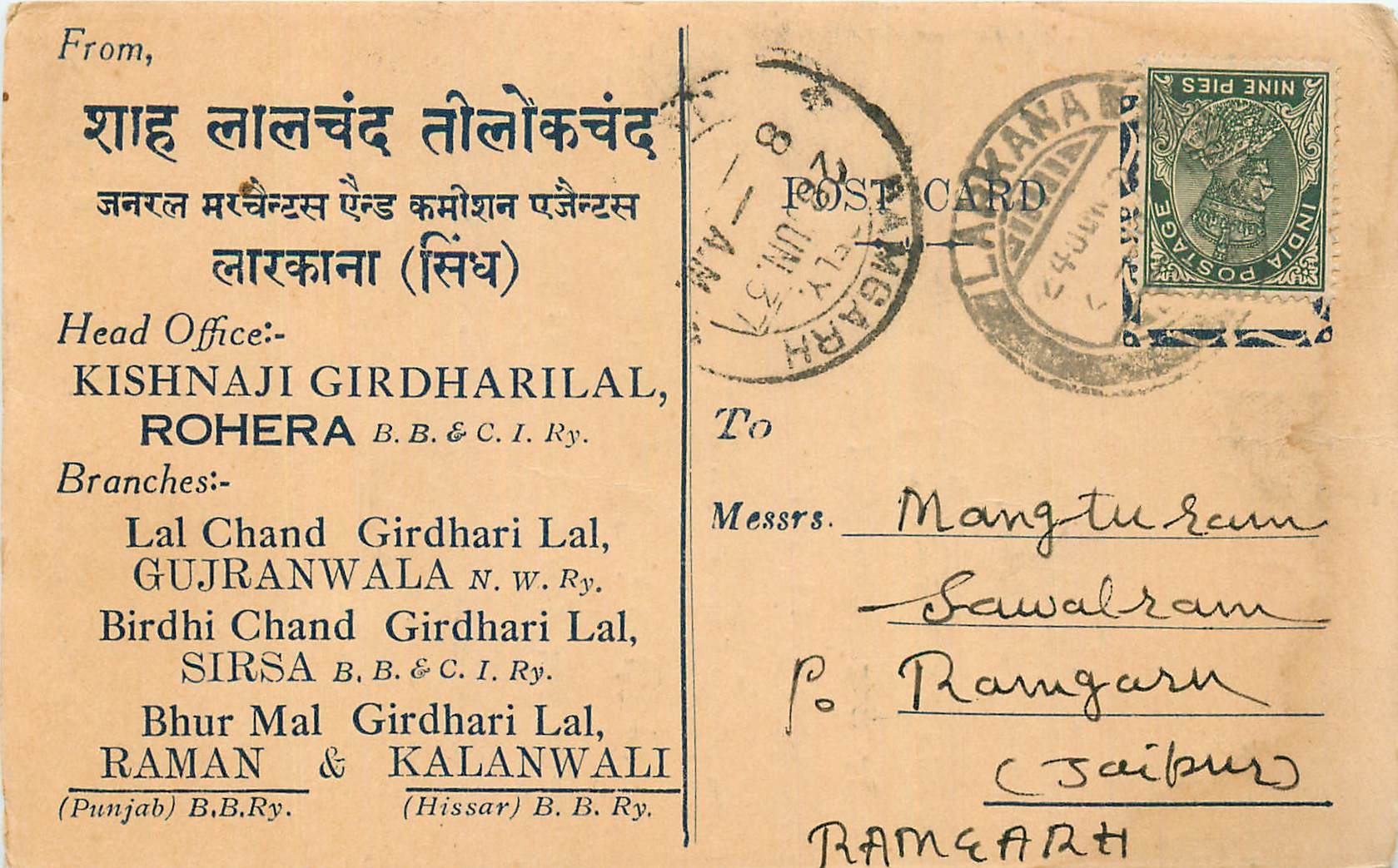 Inde India Cover Card 