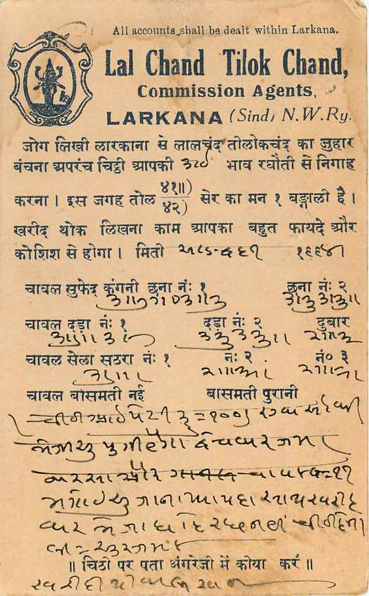 Inde India Cover Card  — Verso