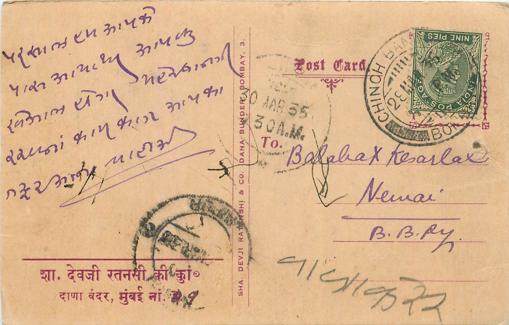 Inde India Cover Card 