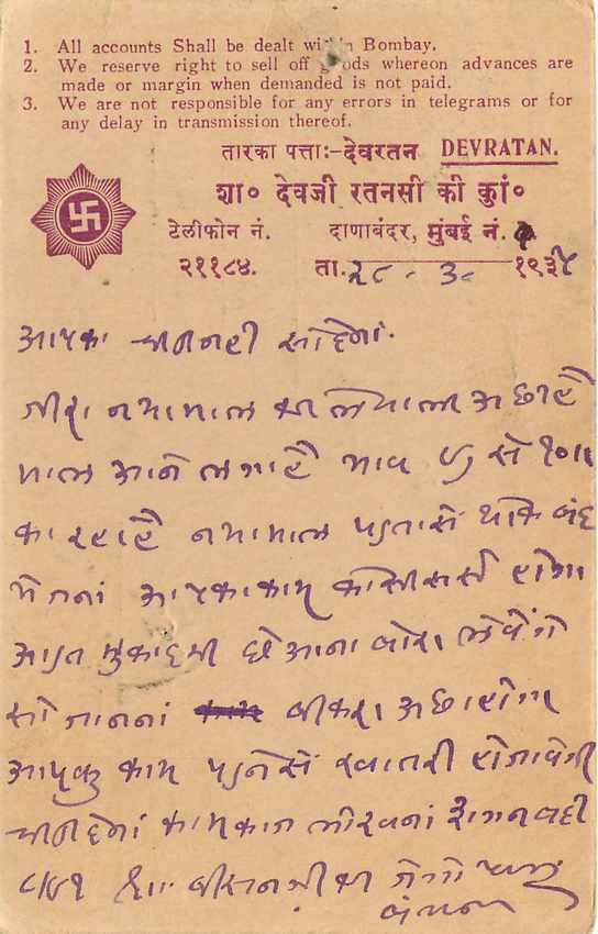 Inde India Cover Card  — Rückseite