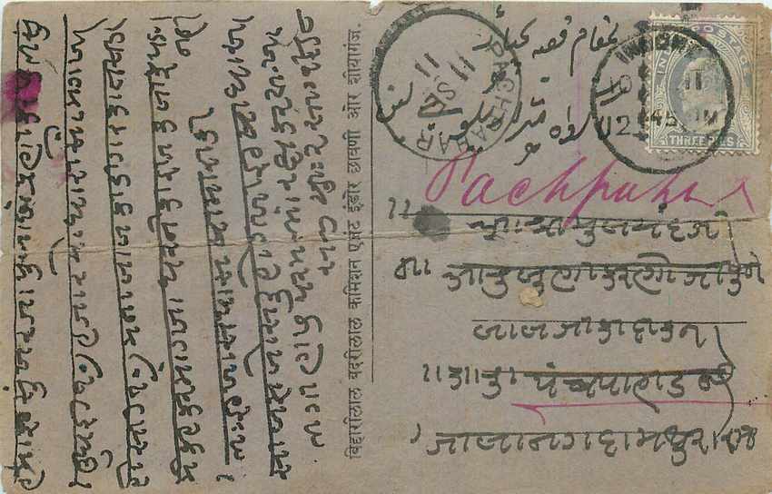 Inde India Cover Card 