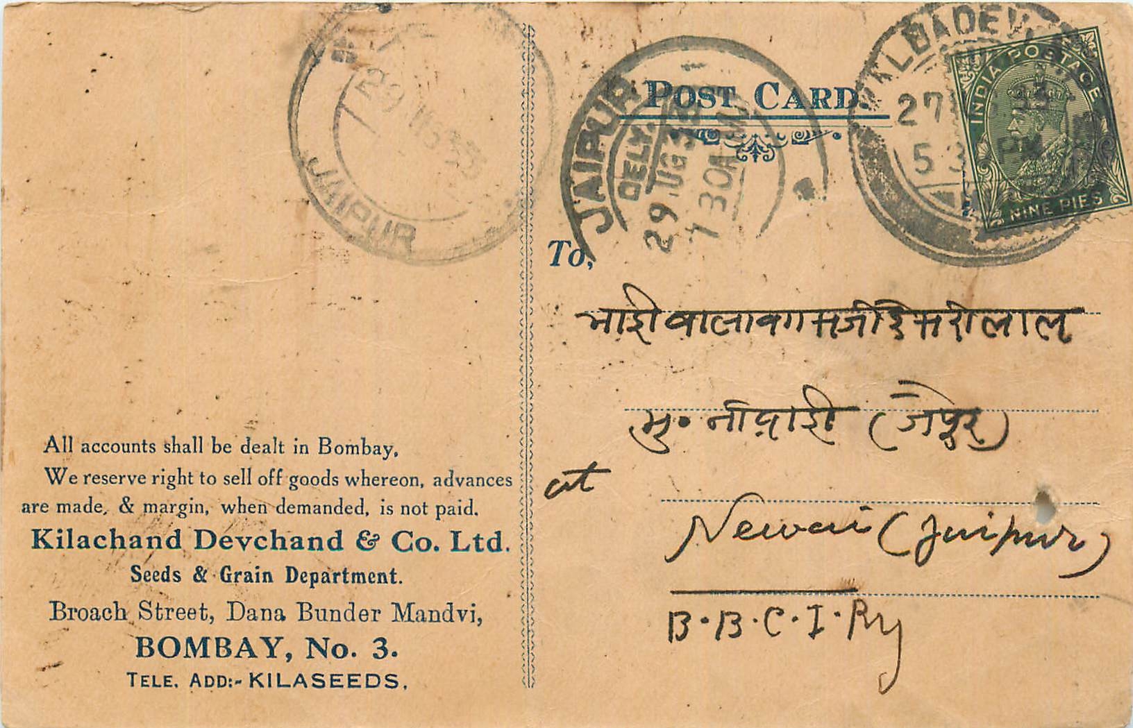 Inde India Cover Card 
