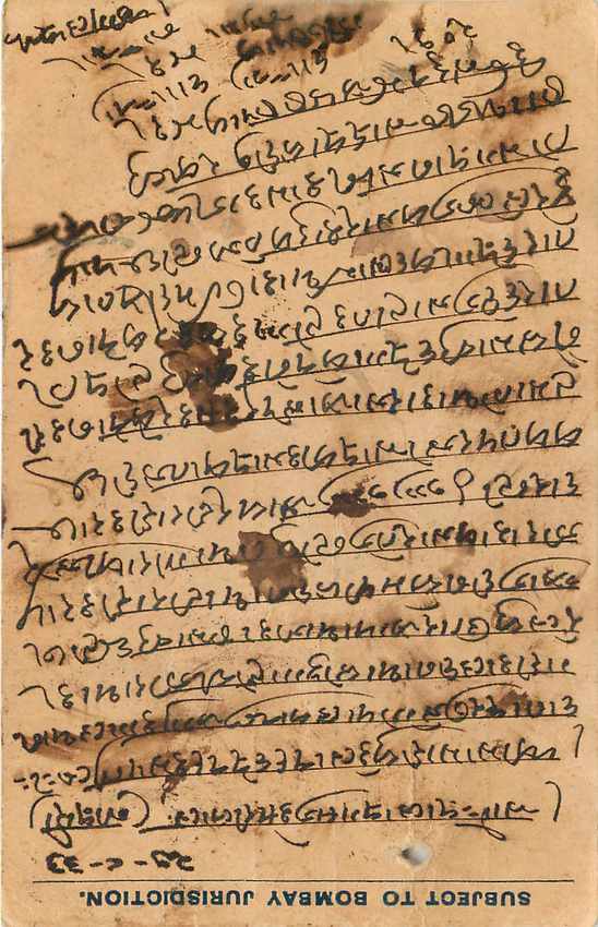 Inde India Cover Card  — Rückseite