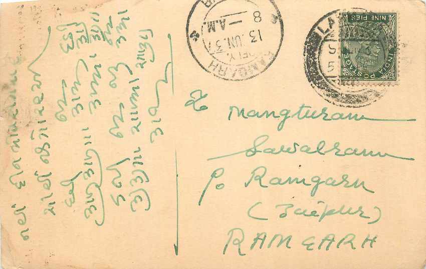 Inde India Cover Card 