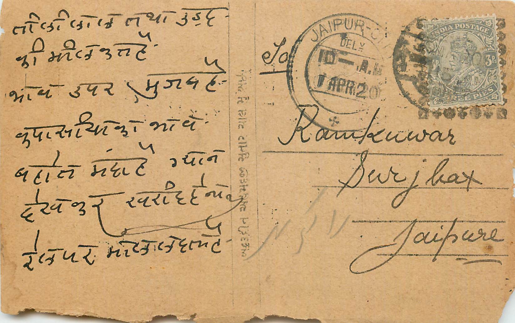 Inde India Cover Card 