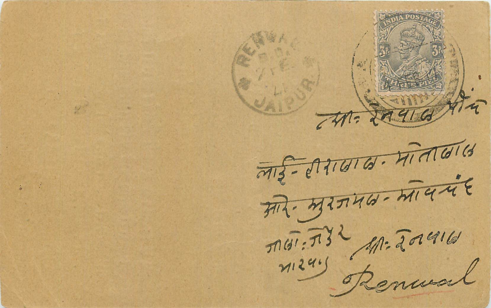 Inde India Cover Card 