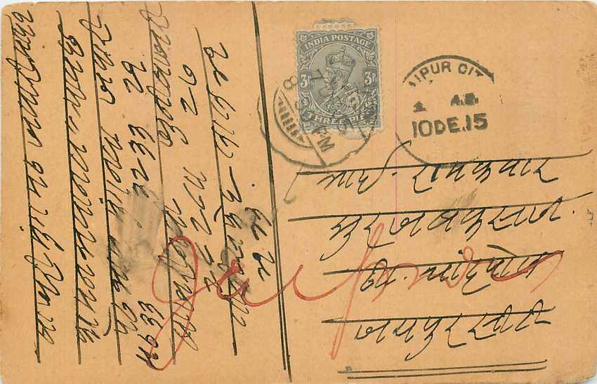 Inde India Cover Card 