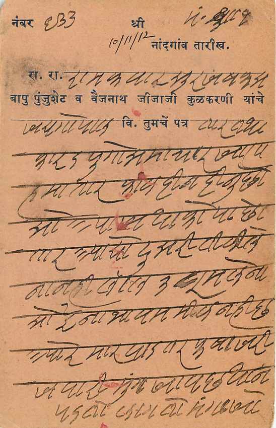 Inde India Cover Card  — Rückseite