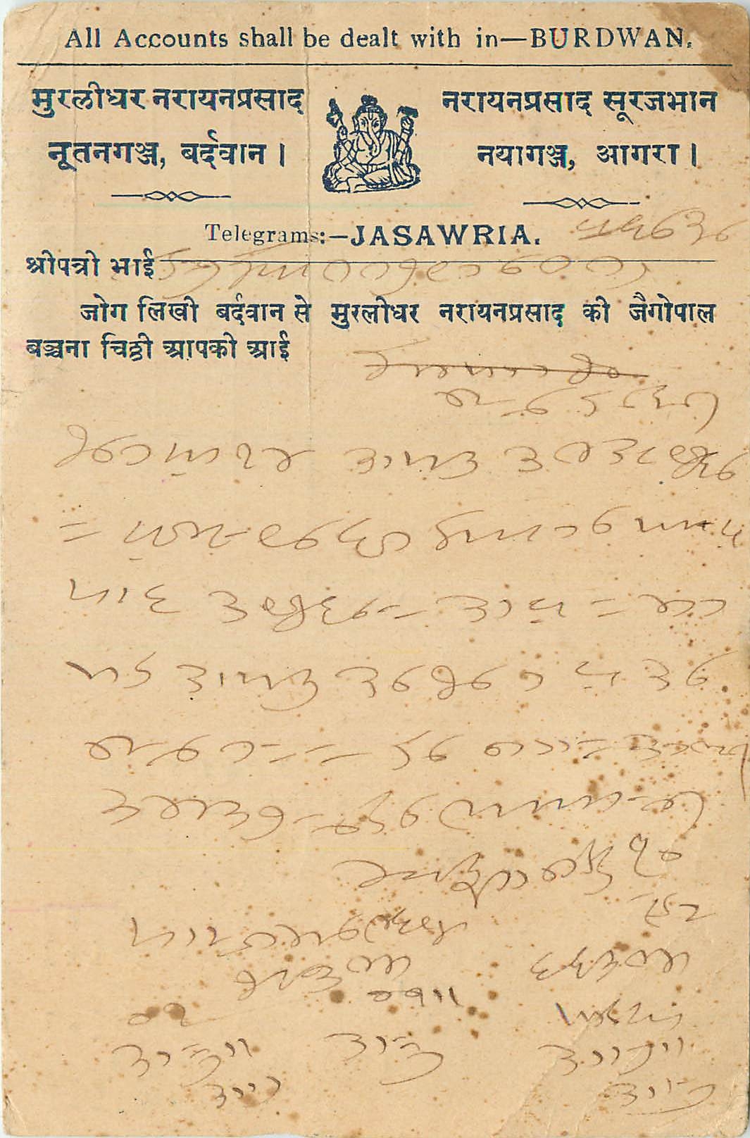 Inde India Cover Card 