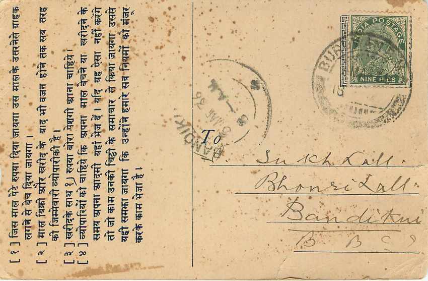 Inde India Cover Card  — Rückseite