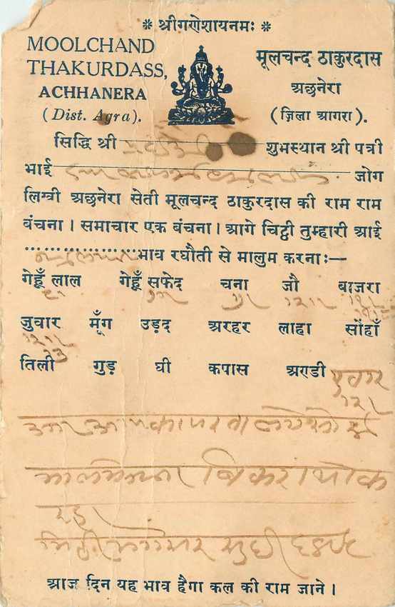 Inde India Cover Card 