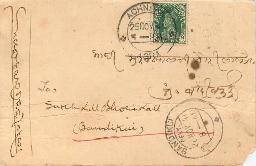 Inde India Cover Card  — Rückseite