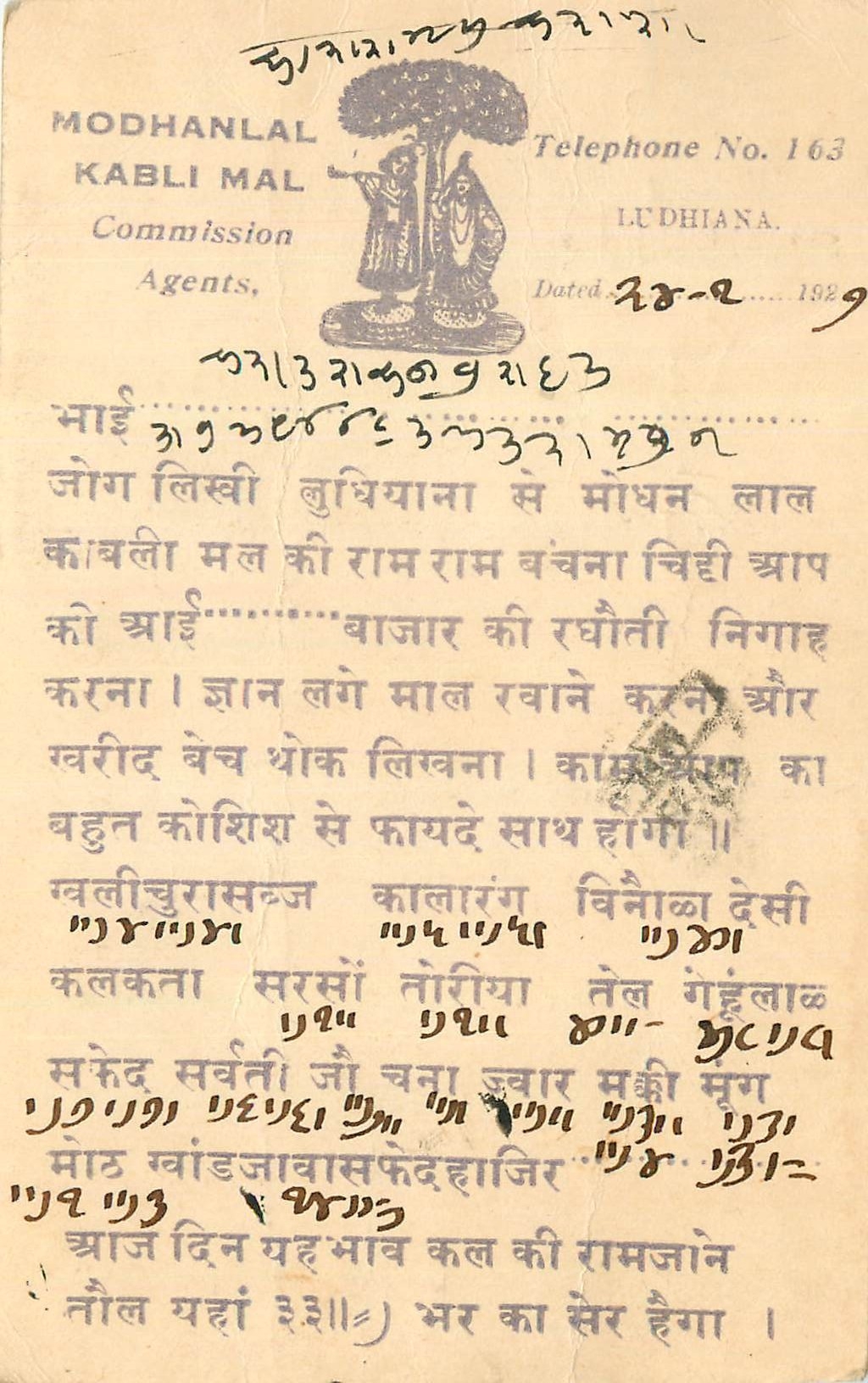 Inde India Cover Card 