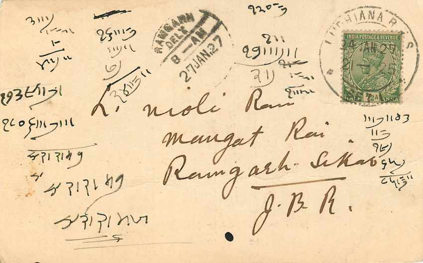 Inde India Cover Card  — Rückseite