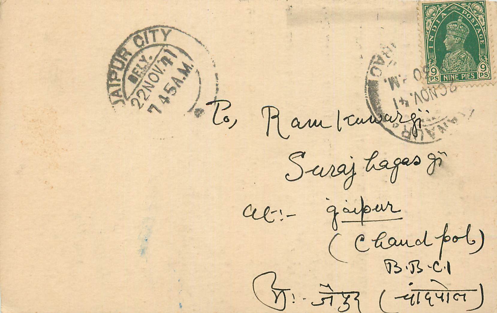 Inde India Cover Card 