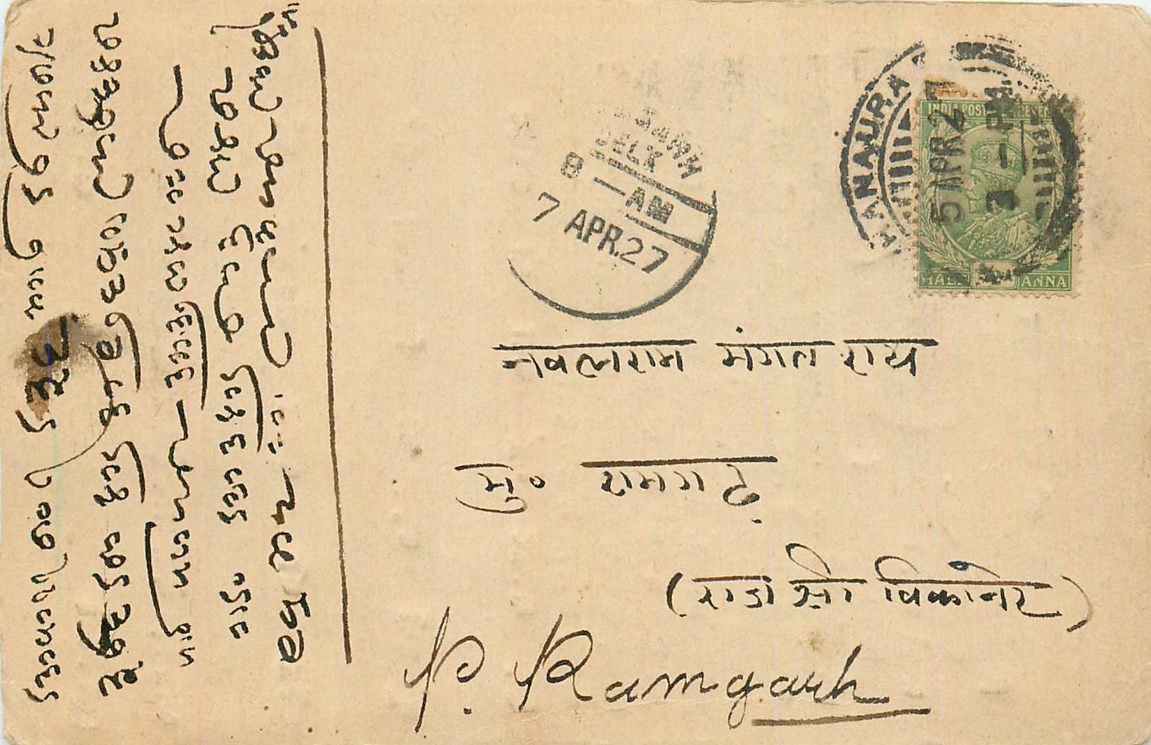 Inde India Cover Card 