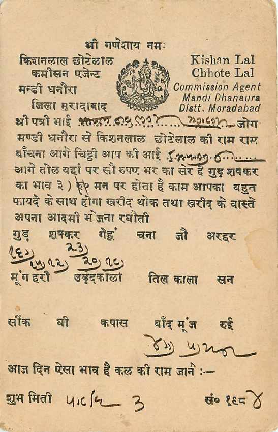 Inde India Cover Card  — Rückseite