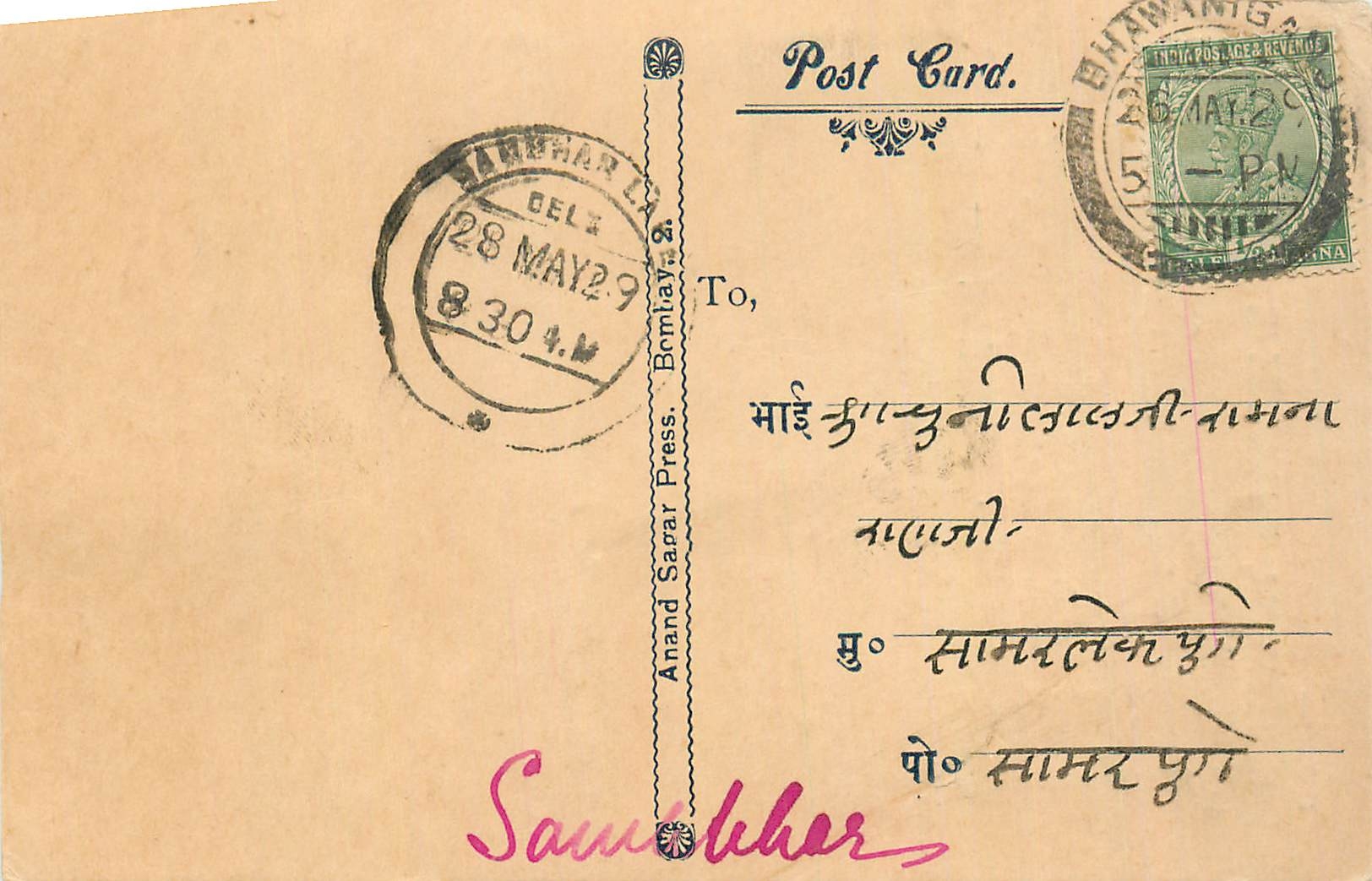 Inde India Cover Card 