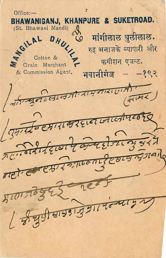 Inde India Cover Card  — Rückseite