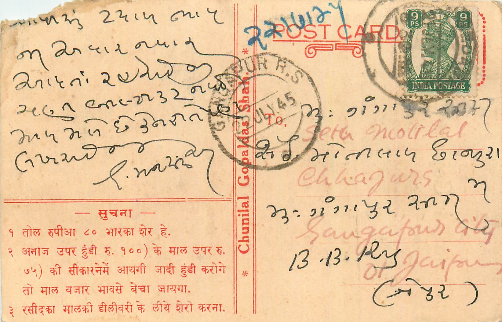 Inde India Cover Card 