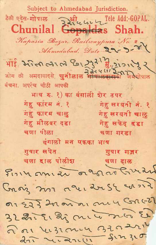 Inde India Cover Card  — Verso