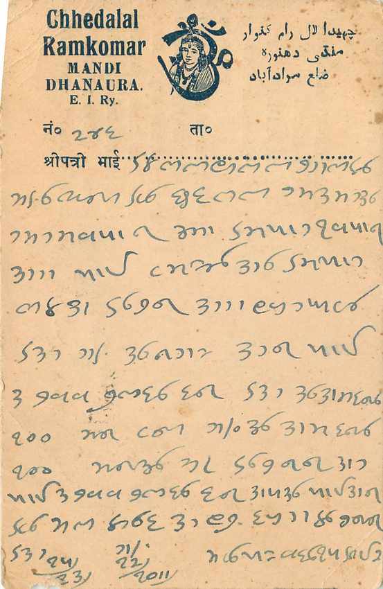 Inde India Cover Card  — Rückseite