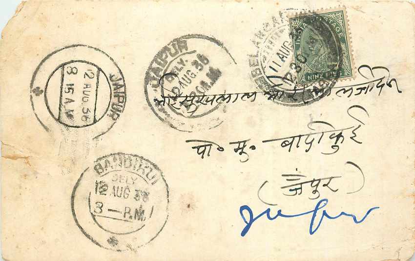 Inde India Cover Card 