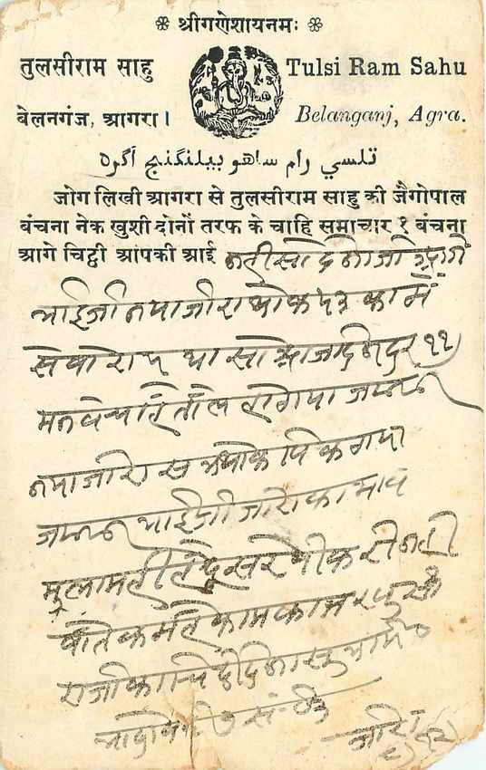 Inde India Cover Card  — Rückseite